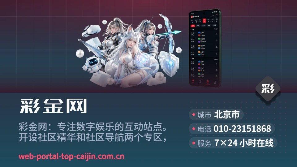 彩金网是谁